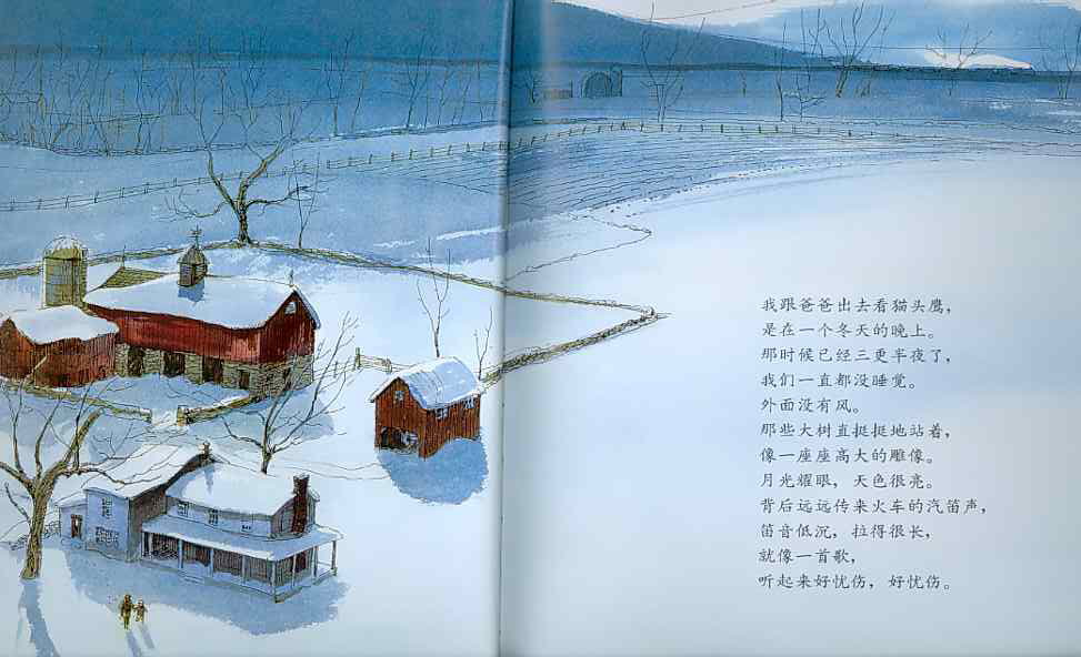 月下看猫头鹰 (02),绘本,绘本故事,绘本阅读,故事书,童书,图画书,课外阅读